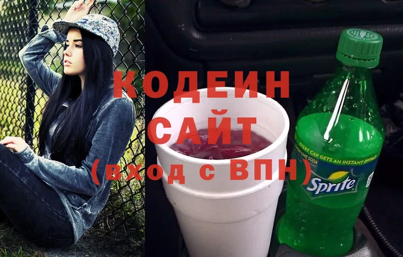 Кодеин Purple Drank  MEGA зеркало  Неман 