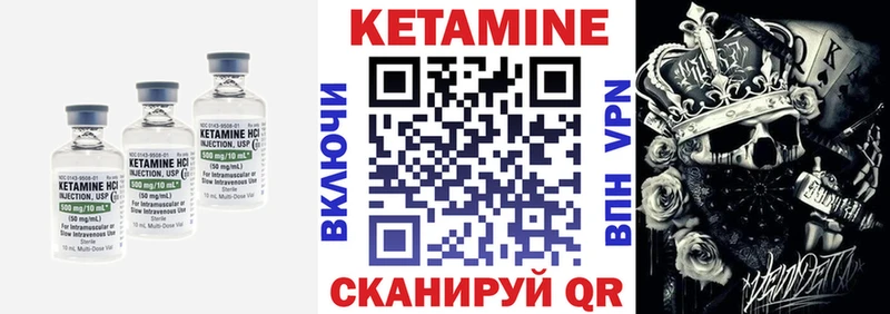 КЕТАМИН VHQ  Неман 